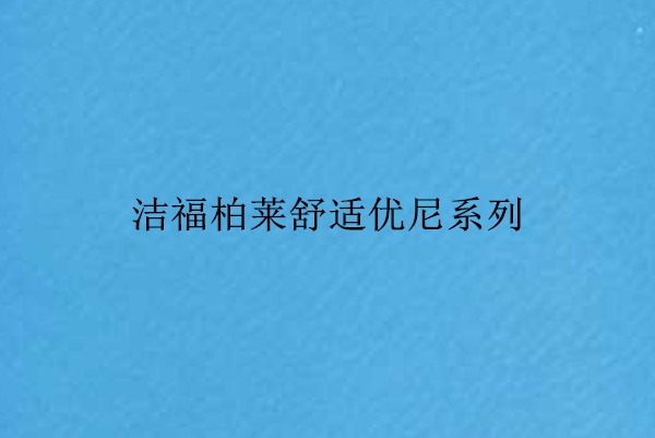 許昌塑膠地板花色定做